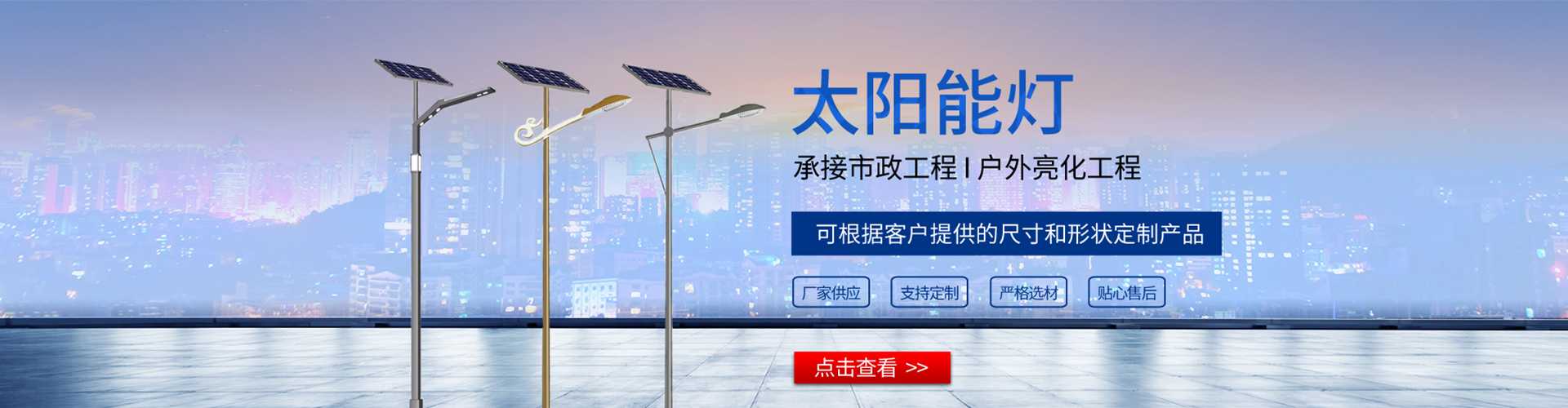 济南市太阳能路灯哪家好